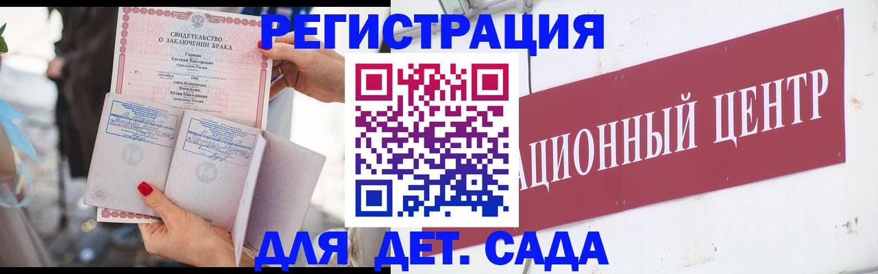 прописка законно в Луге