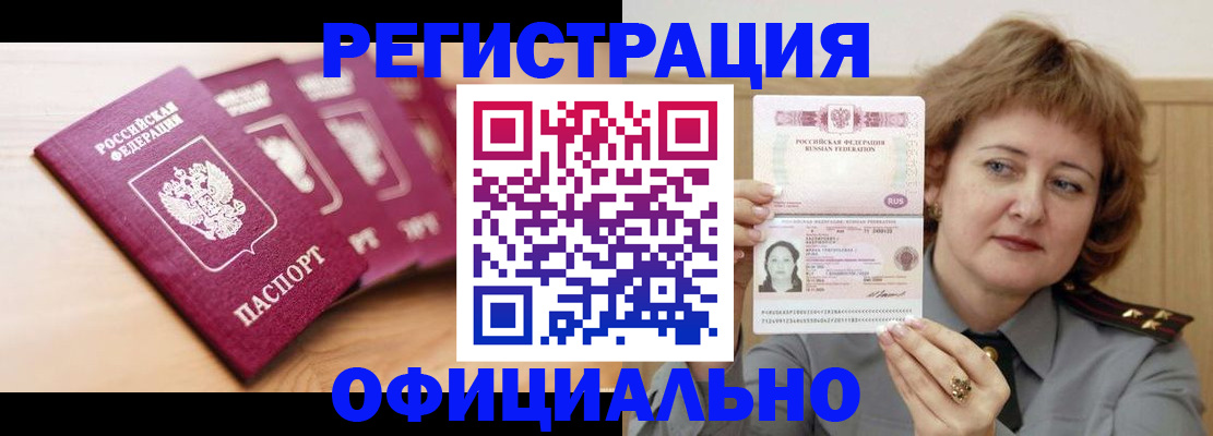 прописка для военкомата в Луге