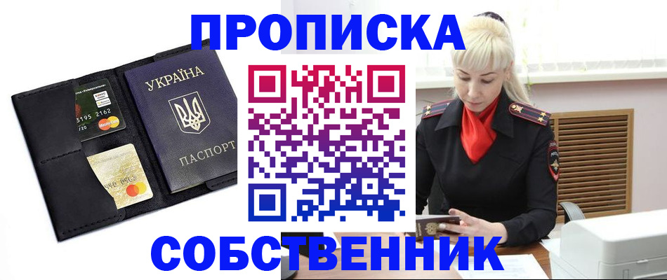 прописка поиск в Луге
