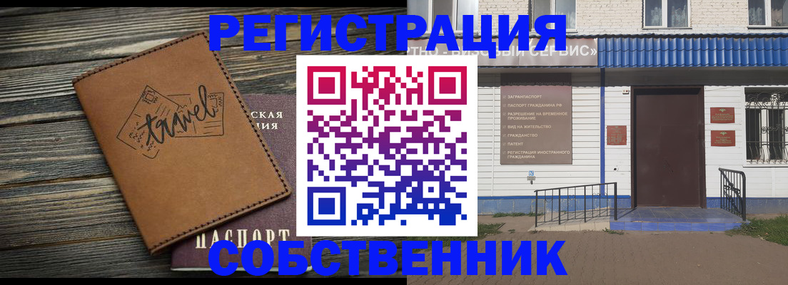 прописка для кредита в Луге